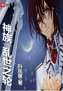 Protoss I Wheel of Troubled Times