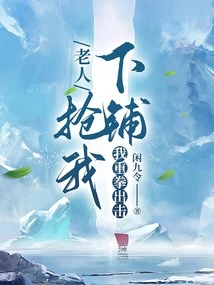 The Old Man Grabbed My Lower Bunk, I Punched Him Hard