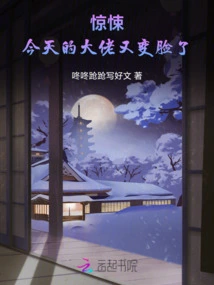 Thriller: Today the Boss Changed His Face Again