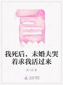 After I Died, My Fiancé Cried and Begged Me to Come Back to Life