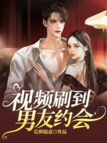 Video Shows Boyfriend Dating