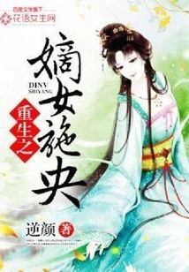 Rebirth of the Legitimate Daughter Shi Yang