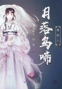 The Moon Sets, the Crow Crows, the Frost Kills People