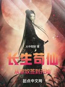 The Immortal Gou Immortal Begins with the Slave Signing In