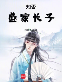 Do You Know: Sheng's Eldest Son?