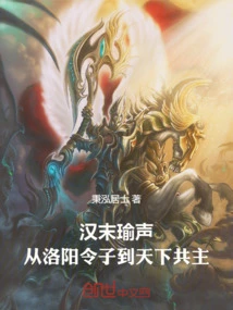 The Voice of Yu in the Late Han Dynasty: from the Lingzi of Luoyang to the Common Ruler of the World