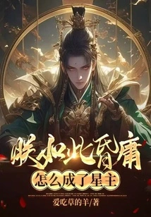 How Could I Become the Star Lord If I Am so Stupid?