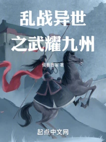 Chaos War in Another World: Martial Arts Yao in Kyushu