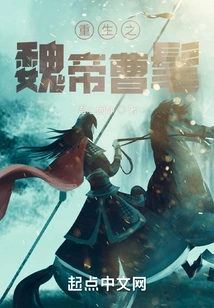 The Reborn Wei Emperor Cao Mao