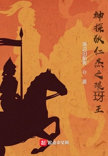 Detective Dee Renjie: the Langya King