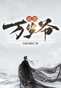 Long Live the Strongest Man