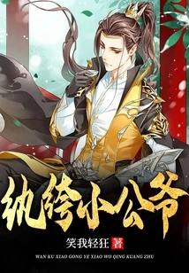 Dandy Young Father-in-law