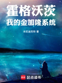 Hogwarts: My Galleons System