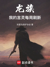 Dragon Clan: My Word Spirit is Refreshed Every Week