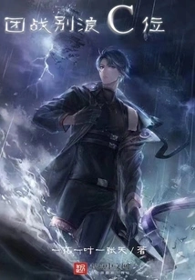 Don't Waste the C Position in Team Battles