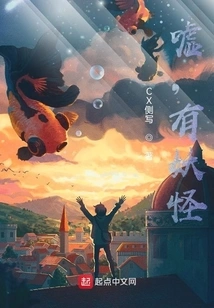 Shh, There's a Monster