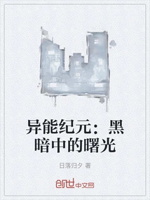 Era of Superpowers: Dawn in the Dark