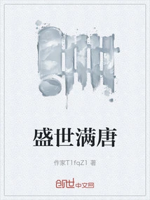 The Prosperous Tang Dynasty