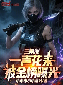 Delta: a Flower Comes and is Exposed by the Gold List