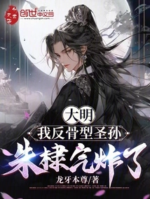 Ming Dynasty: My Anti-skeletal Saint Grandson Made Zhu Di Furious