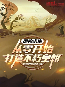 Primal Survival: Build an Immortal Dynasty from Scratch