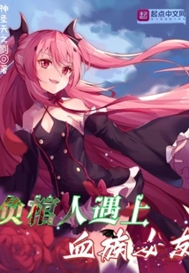 The Coffin Bearer Meets His Vampire Girlfriend