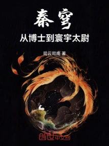 Qin Qiong: from Doctor to Captain of the World