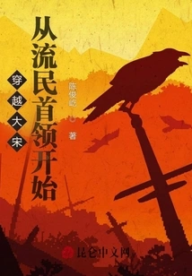 Traveling Through the Song Dynasty: Starting from the Leader of the Refugees