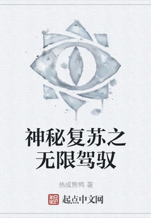 The Infinite Control of Mysterious Resurrection