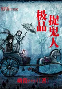 The Best Ghost Hunter