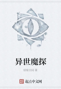 Detective from Another World