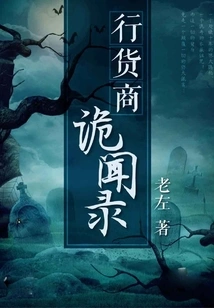 Anecdotes About Licensed Traders