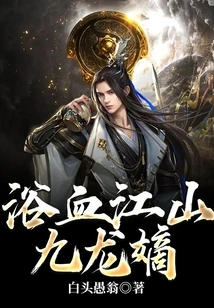 The Bloodbath of Jiulong