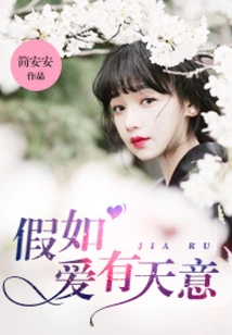 If Love Has God's Will