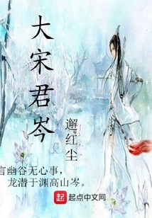 Juncen of the Great Song Dynasty