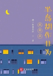 I'm Going to Run Amok on the Peninsula