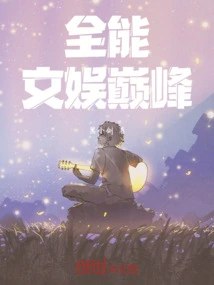 The Pinnacle of All-round Entertainment