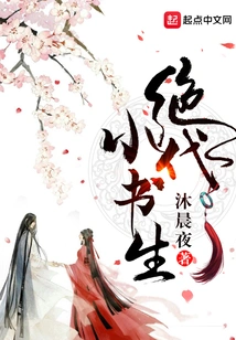 Peerless Little Scholar