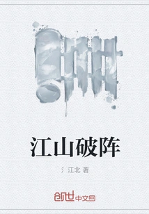 Breaking the Formation