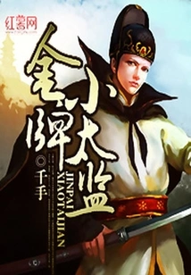 Gold Medal Little Eunuch