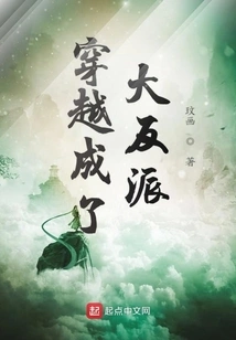 Traveled Through Time and Became a Villain