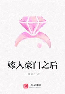 After Marrying into a Wealthy Family