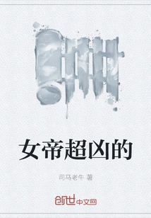 The Empress is so Fierce