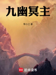 Lord of the Nine Netherworlds!