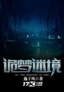 Dreams and Confusion