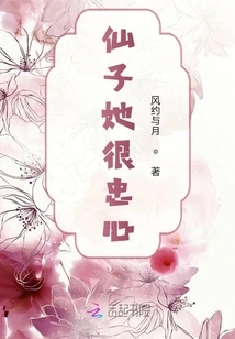 Fairy, She is Very Loyal