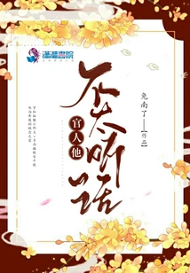 The Official is Not Very Obedient