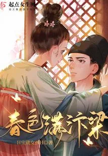 Spring Scenery Fills Bianliang