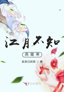 Jiang Yue Doesn't Know Yan Shuanghan