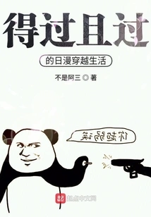 A Muddled Time-travel Life in Japanese Comics